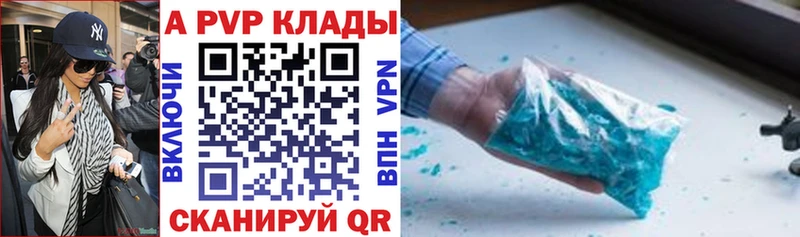 Купить где  Мосальск  A-PVP Соль 