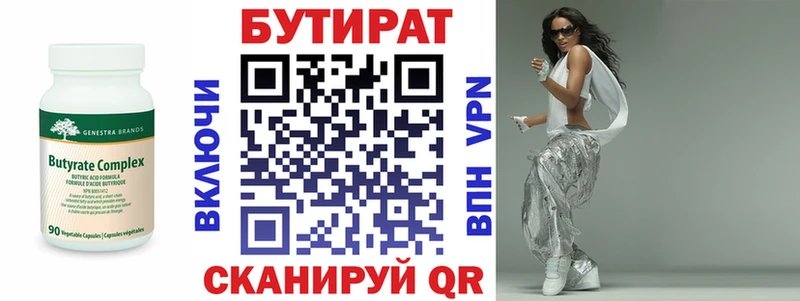 Купить закладки  Мосальск  БУТИРАТ BDO 33% 