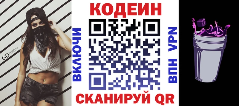 Купить где  Мосальск  Codein Purple Drank 