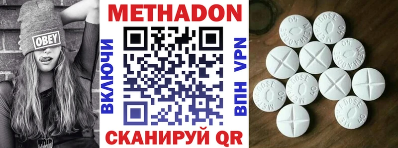 МЕТАДОН VHQ  Купить где  Мосальск 
